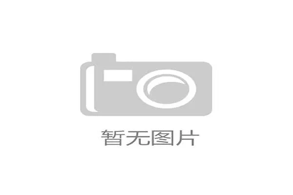 中国平安体育险种整合,沪宁杭全民健身中心完成保障体系映射。 中国平安体育险种整合,沪宁杭全民健身中心完成保障体系映射。